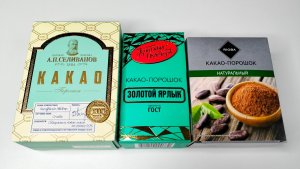 Какой какао порошок лучше? Сравнение Золотой ярлык, Селиванов, Риоба