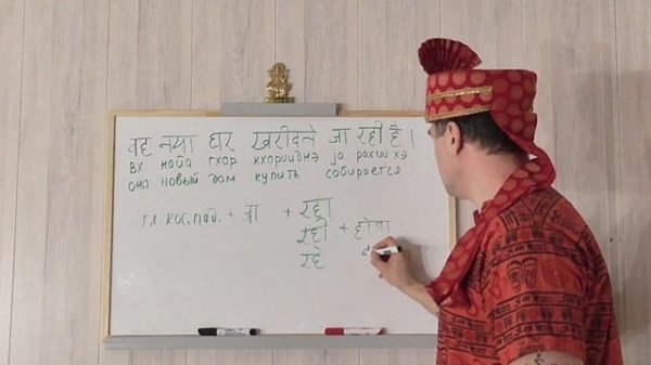 Буквы ड़ rа  घ гха ख кха  ण на  ट tа.Суффикс वाला ваалаа Интерактивный Хинди часть 12