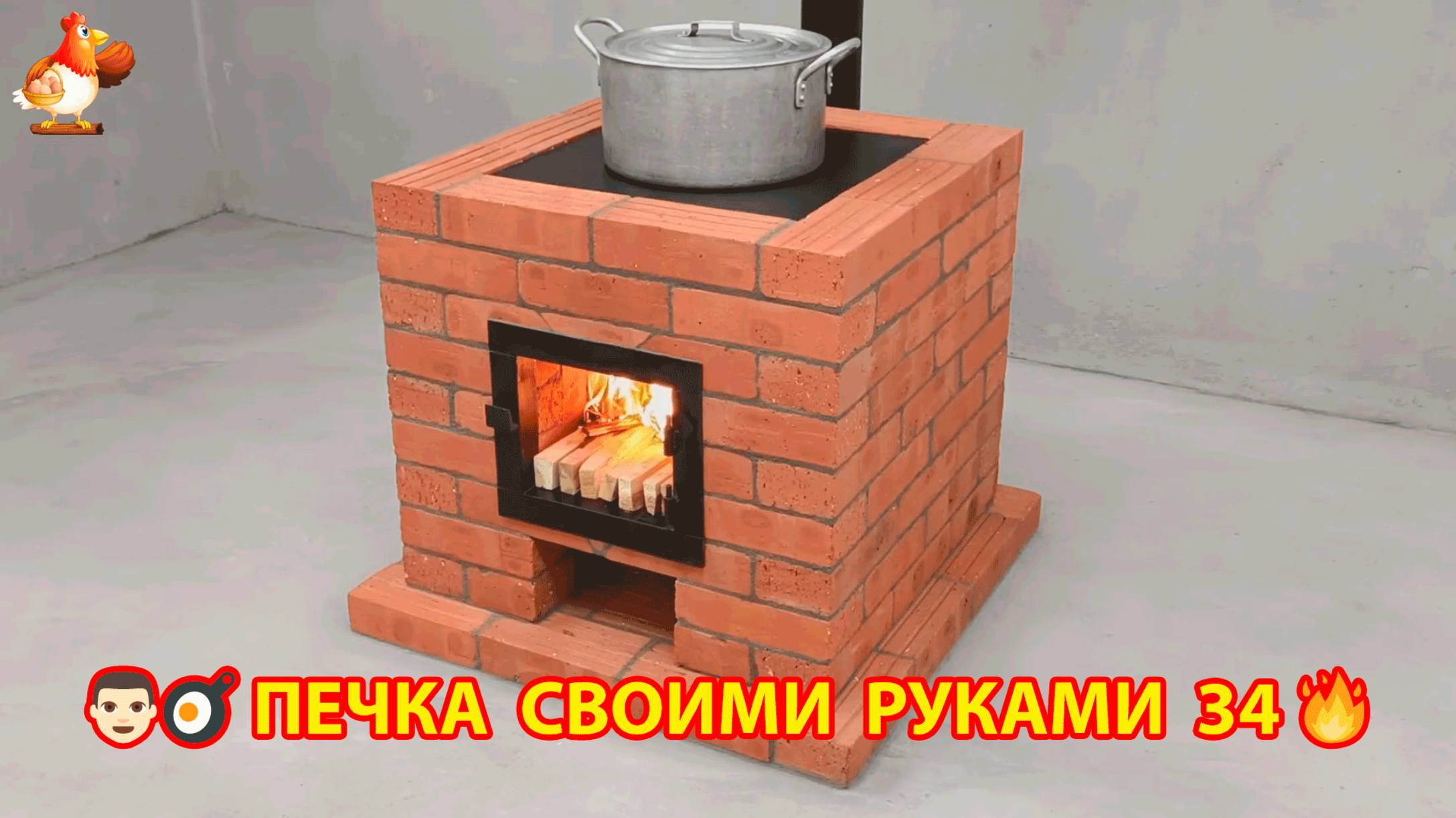 Печка своими руками для дачи и сада вариант (34) Пошаговая инструкция как сделать 👩🏻🍳🥘👨🏻🍳 смотреть онлайн