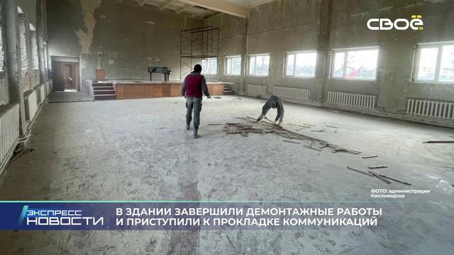 Экспресс новости на Своём от 11 февраля 2025г. 16:30 смотреть онлайн