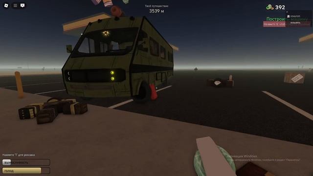 Играем СНОВА в пыльную поездку. смотреть онлайн