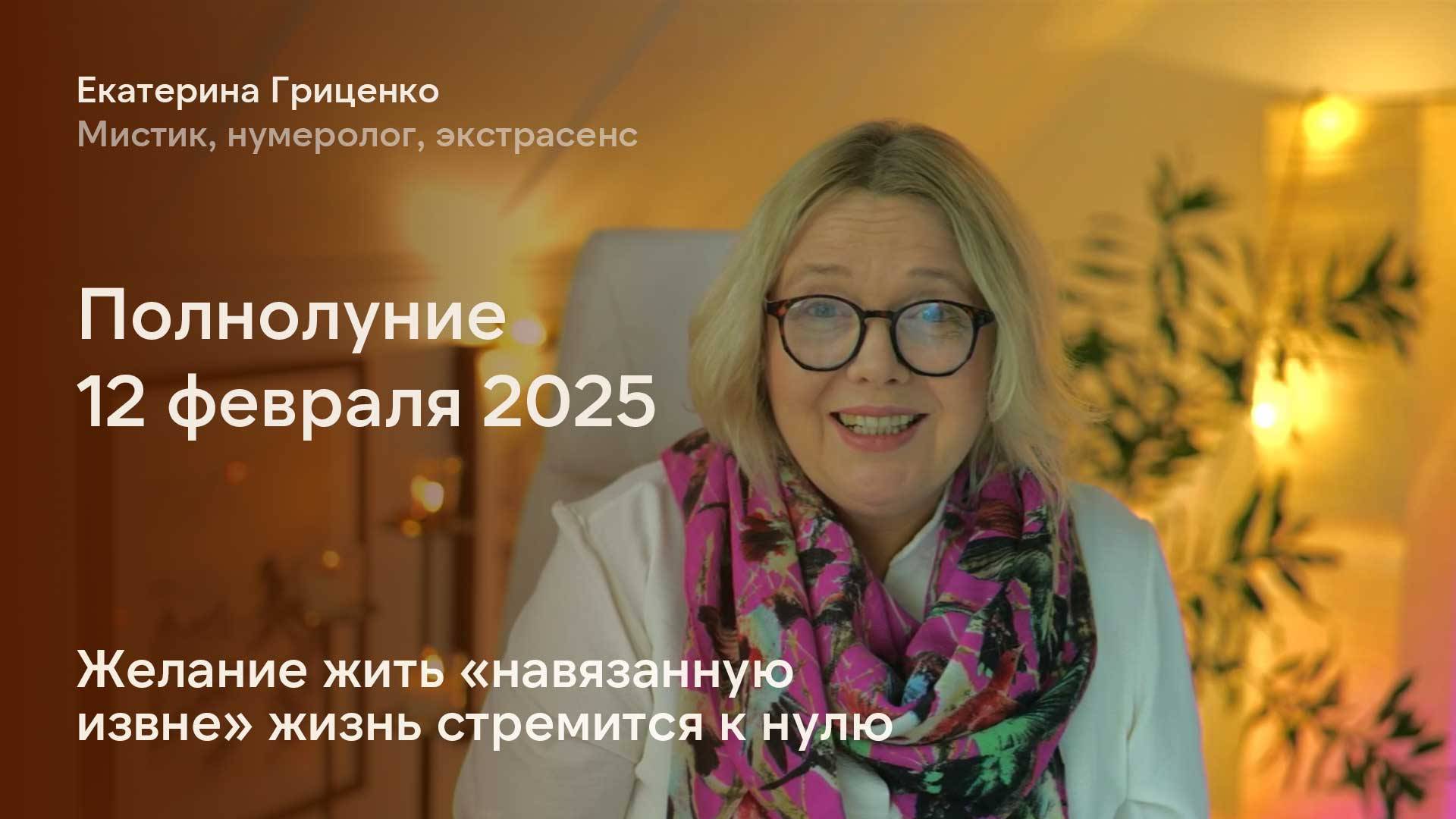 Желание жить по навязанным правилам стремится к нулю смотреть онлайн