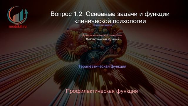 Психология. Профпереподготовка. Лекция. Профессиональная переподготовка для всех!
