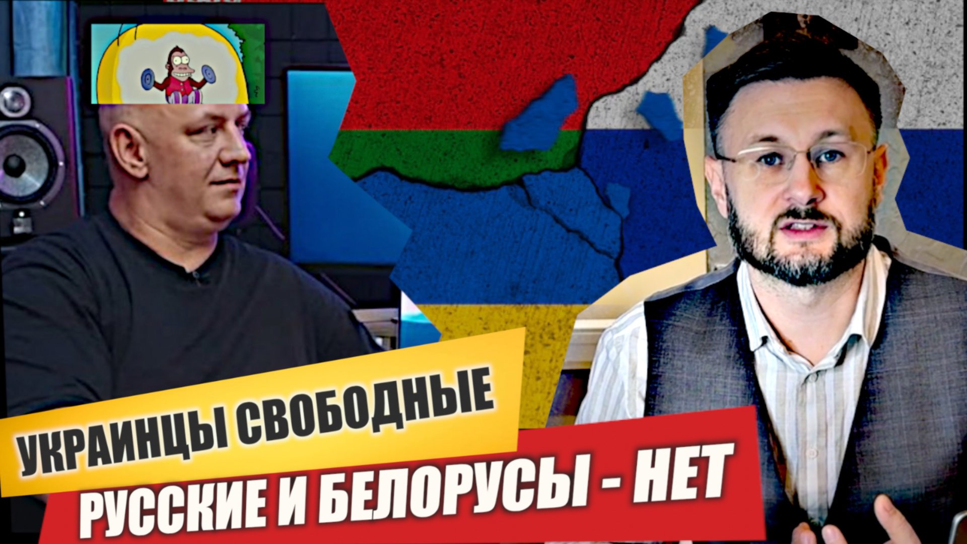 ПОТАП - УКРАИНЦЫ СВОБОДНЫЕ В ОТЛИЧИИ ОТ РУССКИХ И БЕЛОРУСОВ/ Тарас НЕЗАЛЕЖКО смотреть онлайн