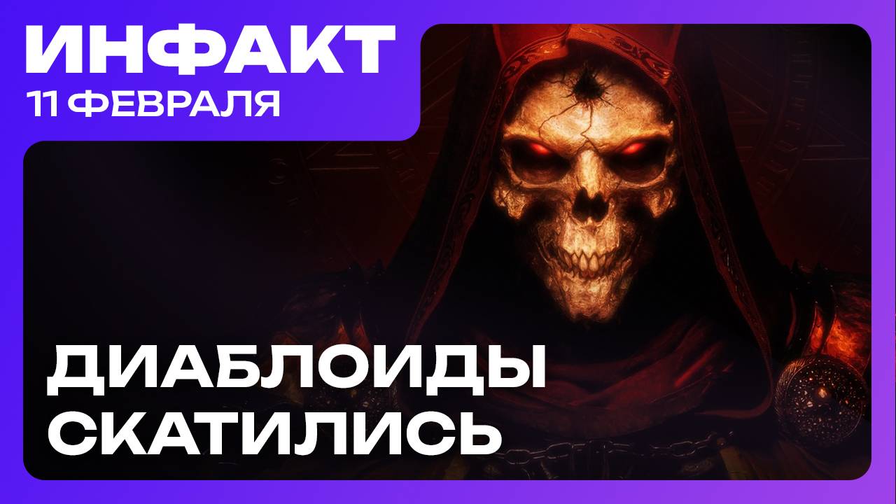 Кооператив в Dark Souls 3, дата кампании Delta Force, диаблоиды скатились, ремастер Dawn of War… смотреть онлайн
