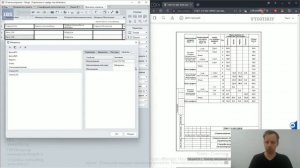 [Курс «Renga: Несущие конструкции»] Спецификация металлопроката. Наименование материала