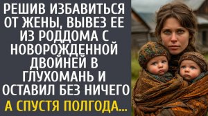 История из жизни как муж попытался избавиться от жены и родившейся двойни, потому что он не готов