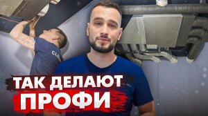 ДОРОГОЙ МОНТАЖ КАНАЛЬНОГО КОНДИЦИОНИРОВАНИЯ  БЕЗ ВОДЫ|Как монтировать канальное кондиционирование