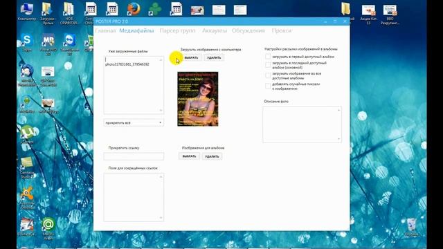 Рекрутинг В Контакте на автомате смотреть онлайн