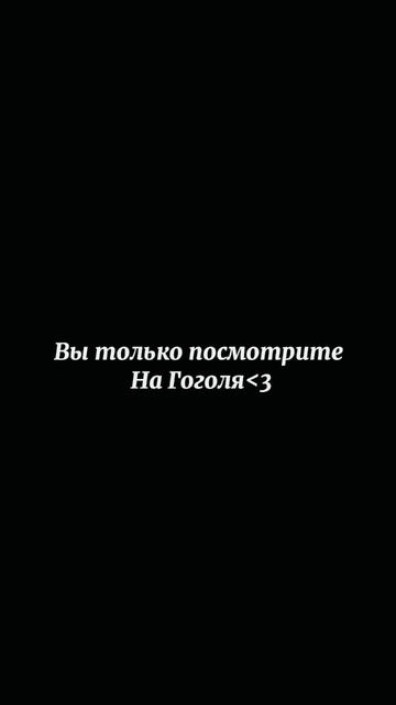 Гоголь в трейлере. Бродячие псы 4 сезон смотреть онлайн