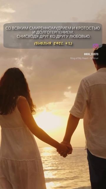 Ефес. 4:2 смотреть онлайн