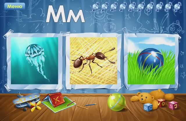 Буква М. Играем и учим русский алфавит. Увлекательное обучение. Логопедический мультик для малышей. смотреть онлайн