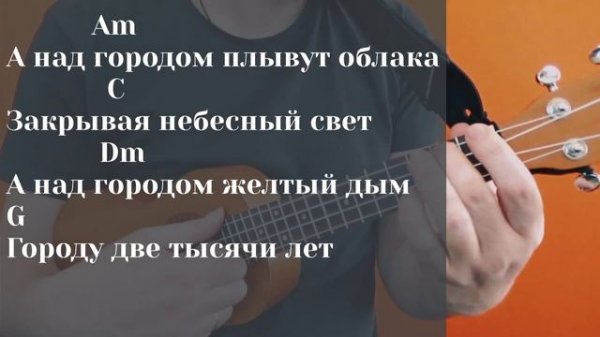 Звезда по имени солнце. Разбор на укулеле. Ukulele tutorial