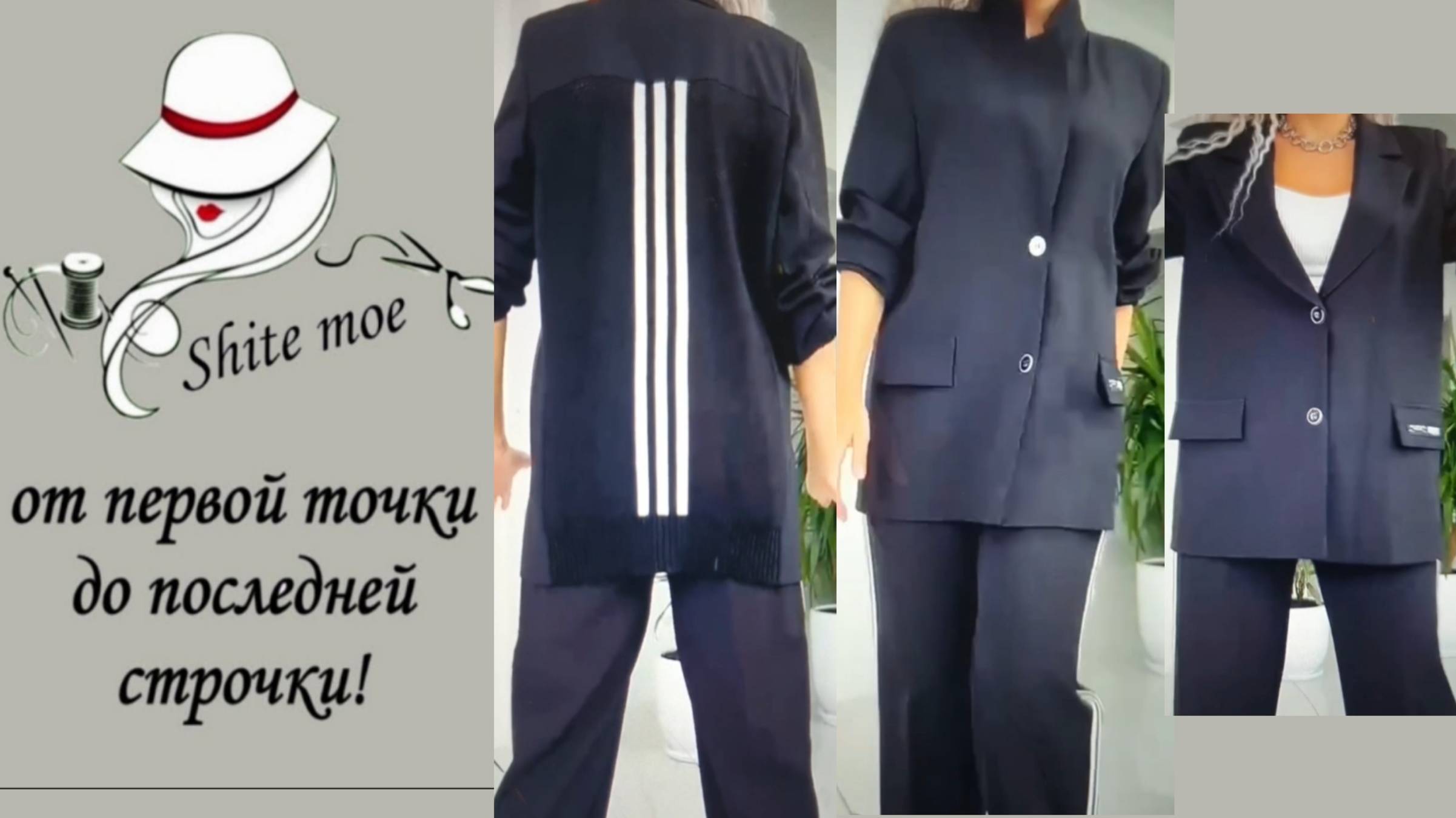 Костюм "КЛАССИКА+СПОРТ". Моделирование полочки. смотреть онлайн