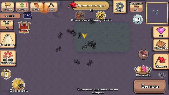 пытаюсь победить красных муравьёв смотреть онлайн