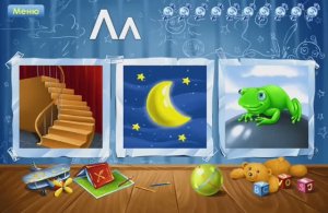 Буква Л. Играем и учим русский алфавит. Увлекательное обучение. Логопедический мультик для малышей.