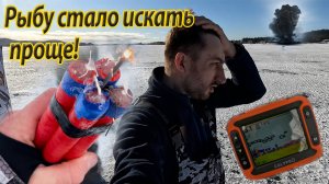 Рыбу стало искать намного проще