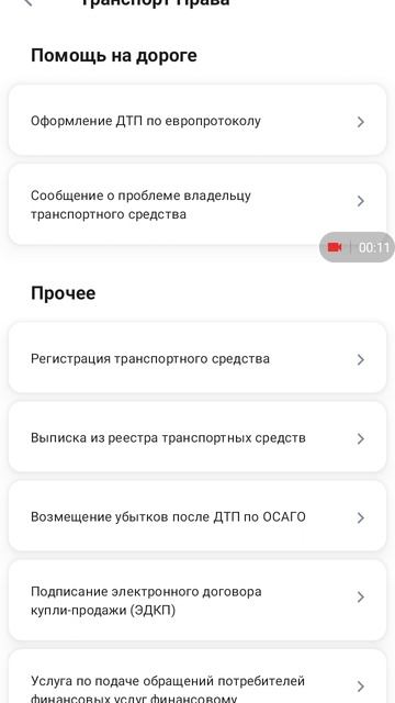 Уведомление собственника ТС о проблеме смотреть онлайн