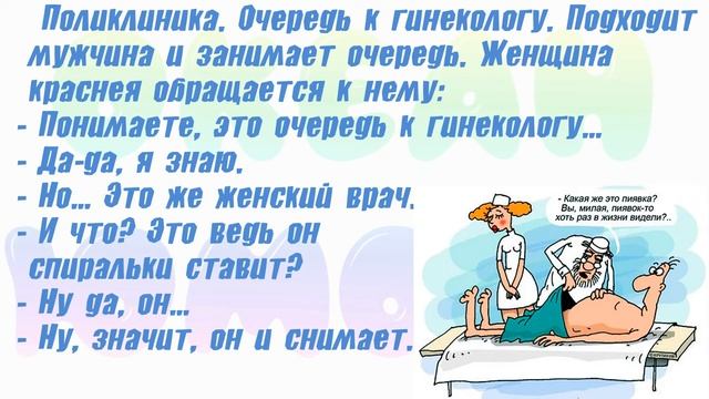 Сборник Анекдотов! № 3!На злобу дня, легко запомнить! Хохма! смотреть онлайн