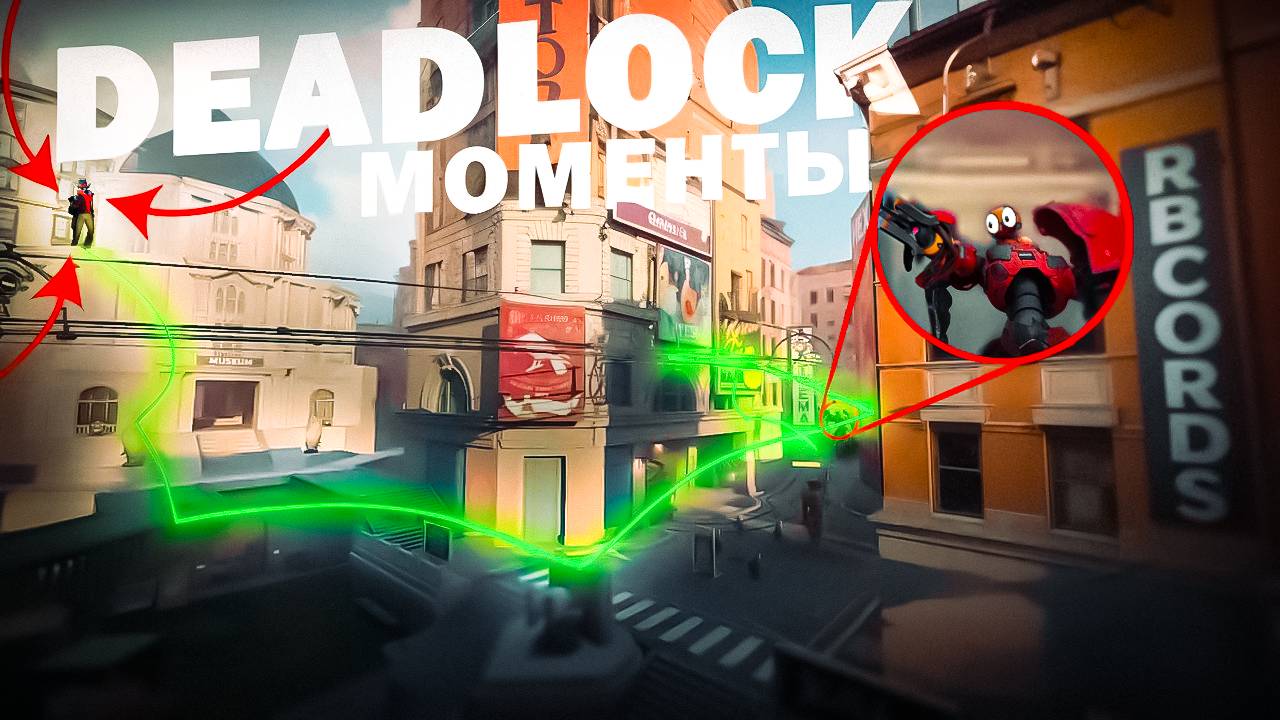 DEADLOCK МОМЕНТЫ - ЧАСТЬ 10 смотреть онлайн