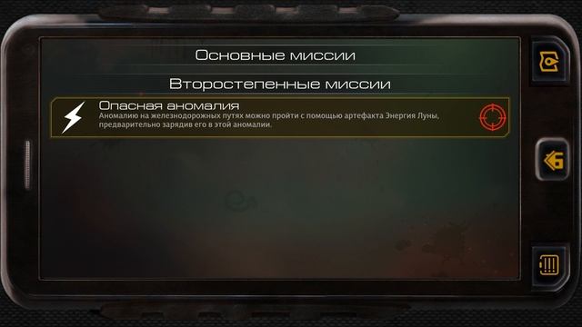 stalker spatial trap 2 #9 смотреть онлайн