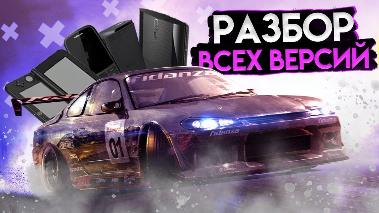 Разбор всех версий GRID | Java, Nintendo DS, Arcade Machine, PC смотреть онлайн