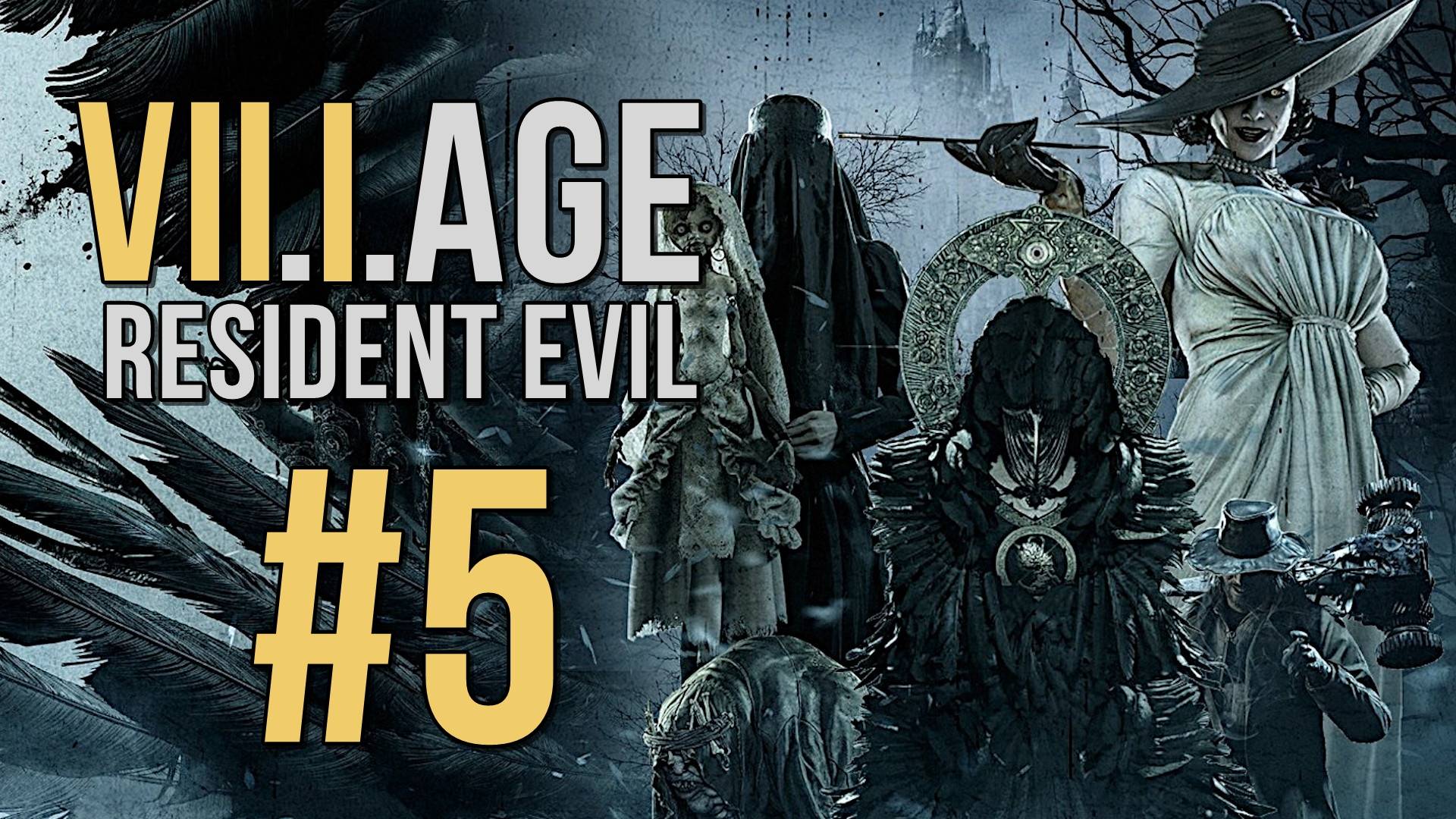 Resident Evil Village. Первое прохождение. #5
