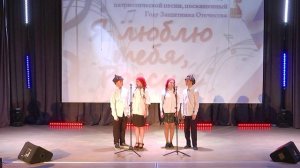 Районный молодёжный конкурс патриотической песни «Я люблю тебя, Россия»