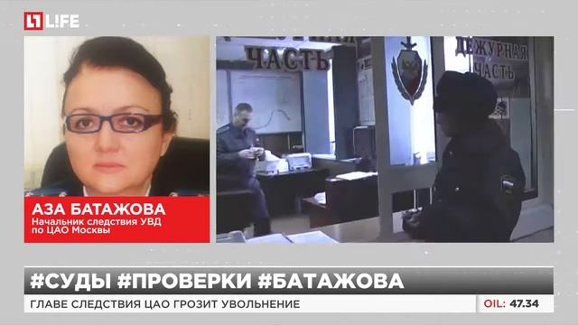 Московская полиция начала проверку по делу Азы Батажовой смотреть онлайн