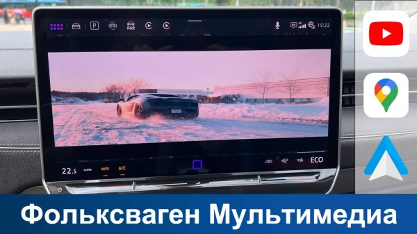 Фольксваген Мультимедийная система WIZCAR M3 с поддержкой карт Яндекс Карты, 2ГИС Карты, Яндекс Музы