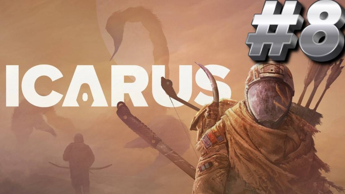 ВЫЖИВАЕМ В ICARUS/ИКАРУС # 8 смотреть онлайн