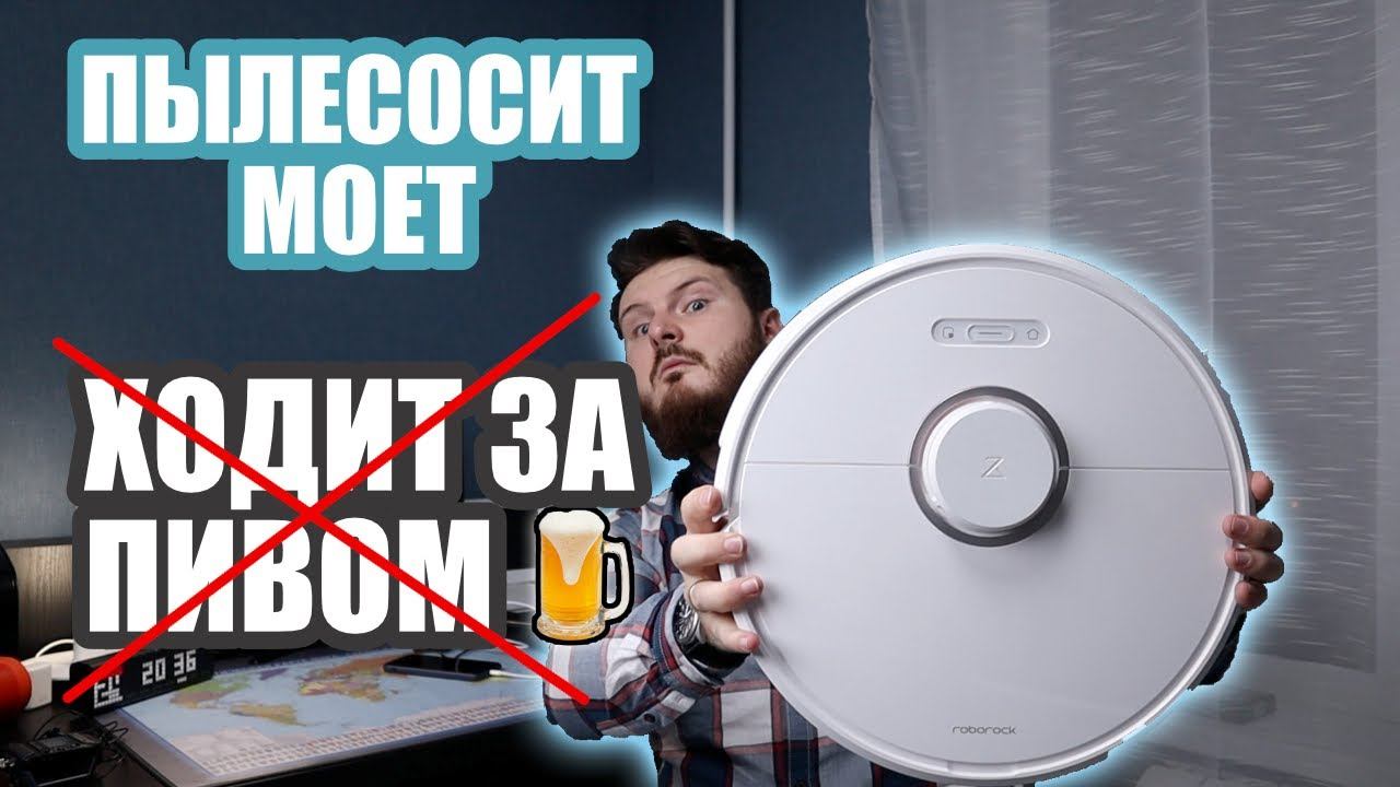 Как пылесосит и моет Roborock S6 | Распаковка и эксперименты смотреть онлайн