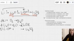 Решение цепочки превращений