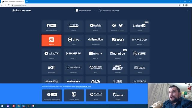 Как проводить прямые трансляции и стримы? Сервис Restream.io