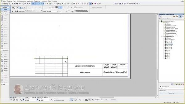 7 Подготавливаем макет обмерного плана для печати в Archicad.