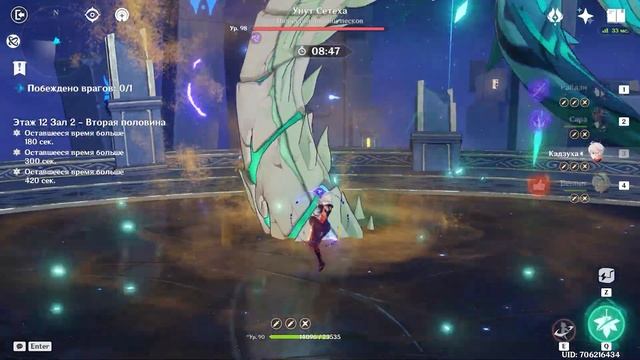 New 4.4 Spiral Abyss | Raiden Shogun and Xiao смотреть онлайн