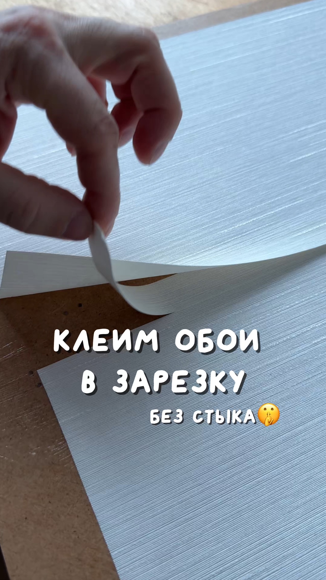 KLEBEN поклейка обоев