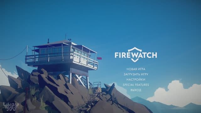 В лес от проблем... | FireWatch №1