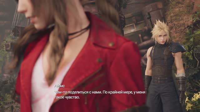 FINAL FANTASY 7 REMAKE INTERGRADE 5 серия