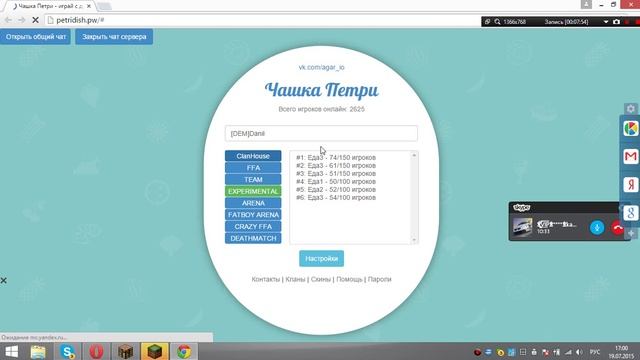 agar.io//чашка петри смотреть онлайн