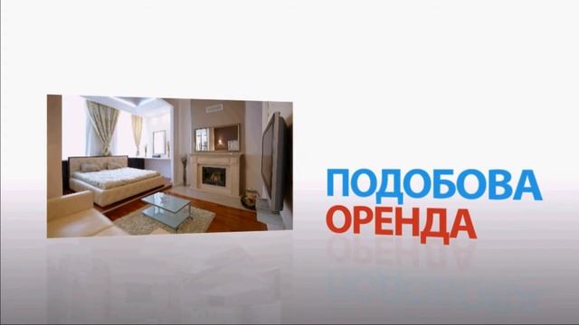 Оренда квартир Львів смотреть онлайн