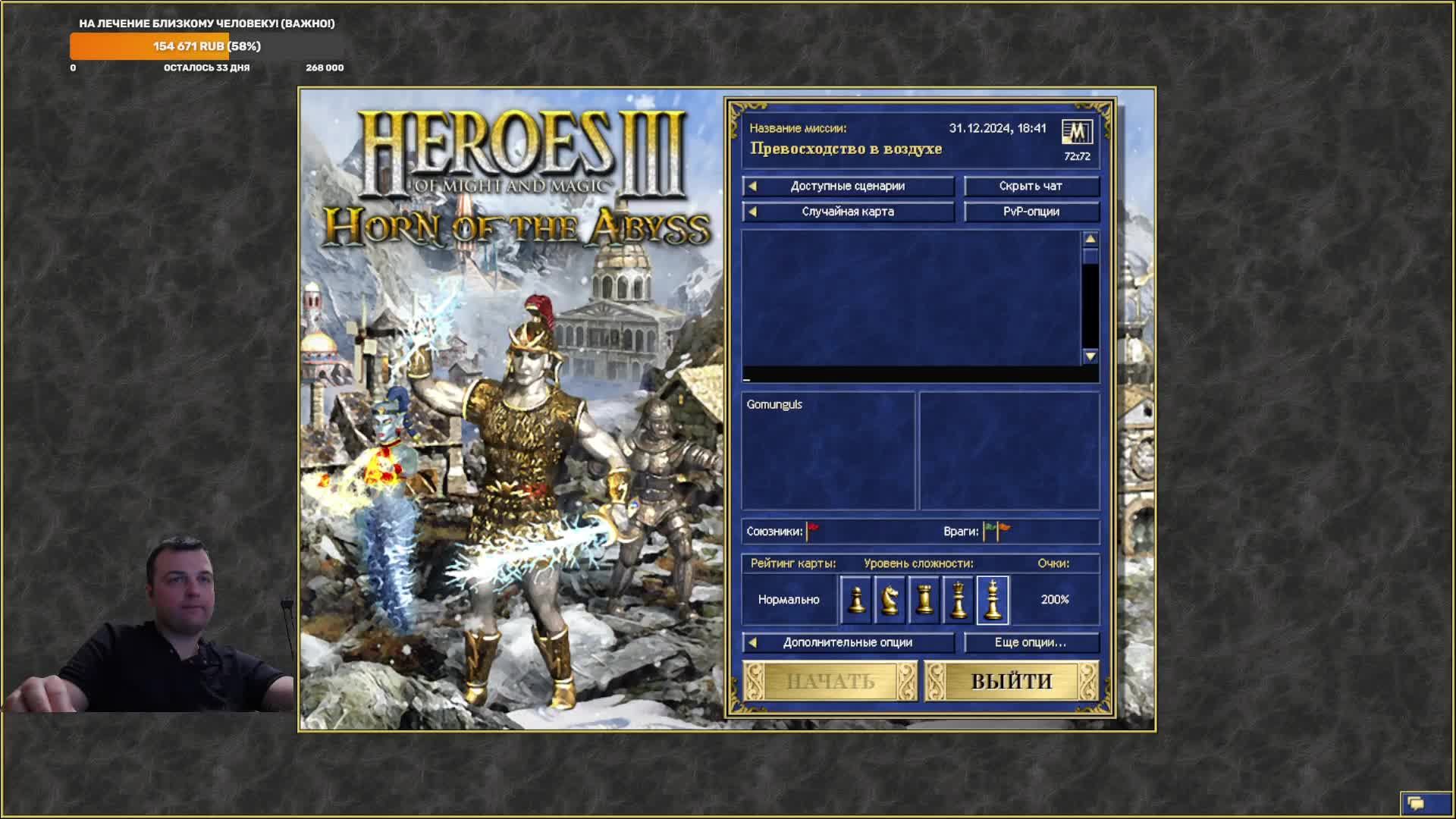 Отборы на HH Vs Skuns1978