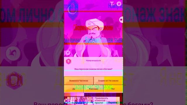 Играть в Akinator, я загадываю ему демонов смотреть онлайн