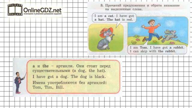 Unit 3 Lesson 46 Задание №3 - Английский язык "Enjoy English" 2 класс (Биболетова) смотреть онлайн