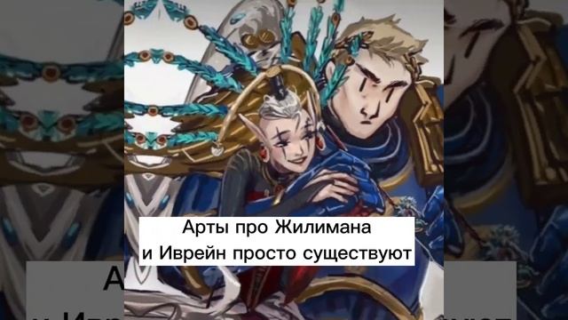 Типичный Альфарий Warhammer 40 000 арт с Иврейн от spaceMAXmarine смотреть онлайн