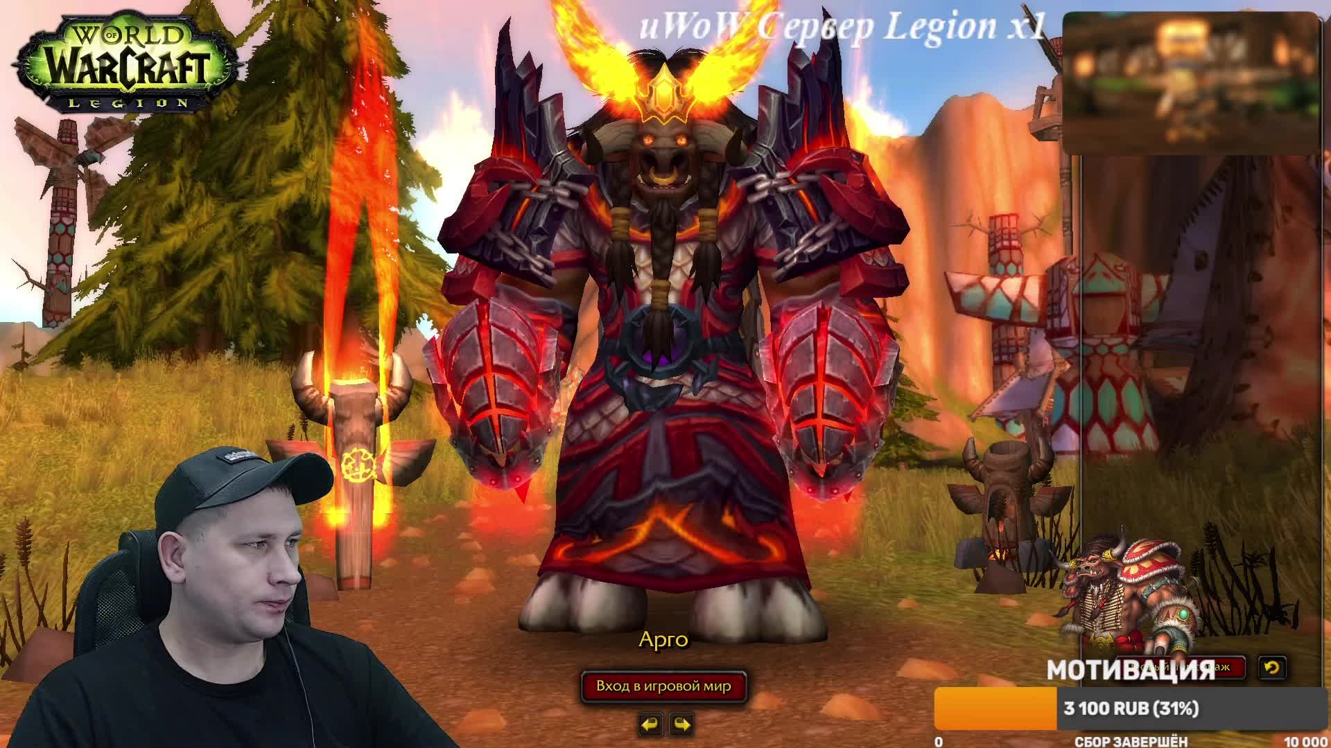 UWoW Сервер Legion X1#uwow