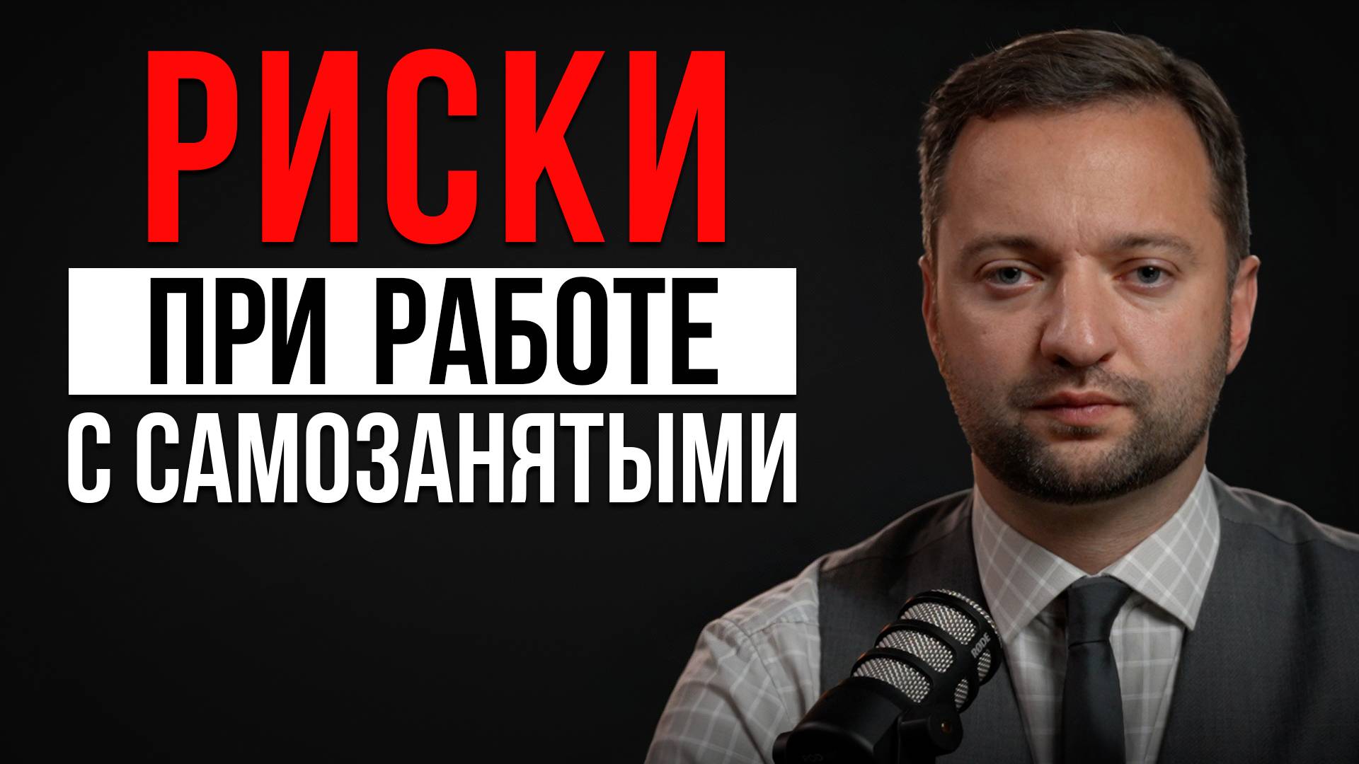 Виктор Пастернак | Авторское право | Бизнес с умом