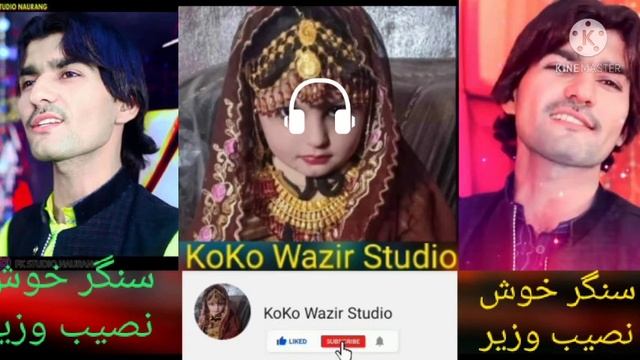 Khosh Naseeb 2021. Cha Wayal Che Yar De Badrang Shawai Dai Na Na Os Kho La Behada Khkulai Shawai Da смотреть онлайн