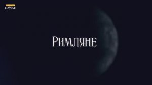 100 Великих Людей Исламской Уммы 12/1 - Пророческая миссия из Аравии