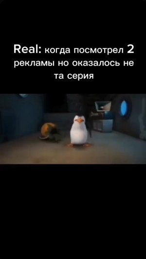 Когда посмотрел 2 рекламы а это оказался не тот сериал